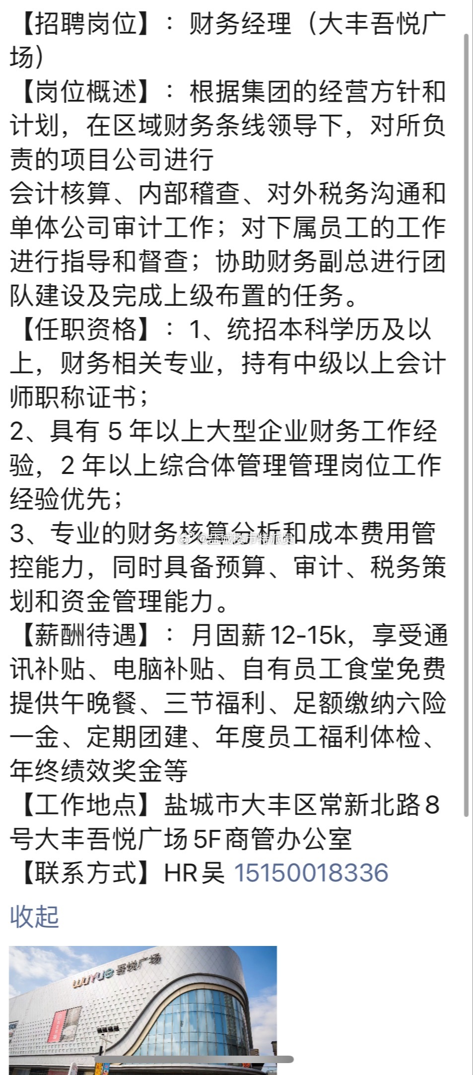 太平经营所最新招聘启事概览