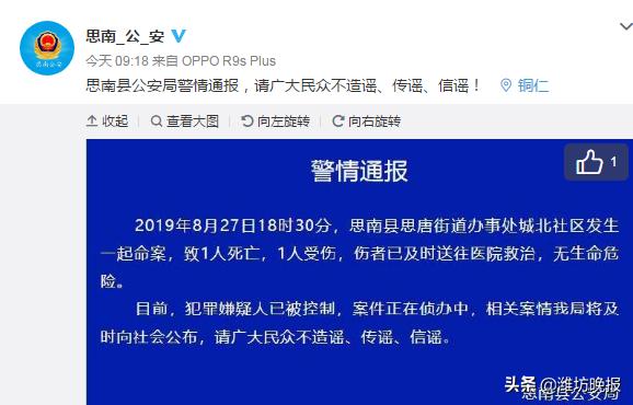 思南县公安局最新招聘信息概览