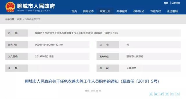 端州区财政局最新人事任命，构建未来财政蓝图的关键一步