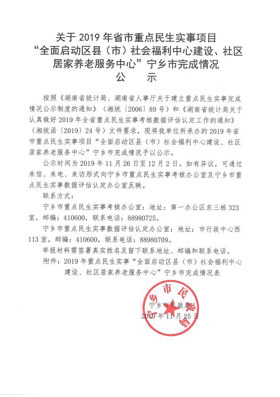 五台县级托养福利事业单位最新项目研究报告揭秘，托养服务与福利事业的新进展