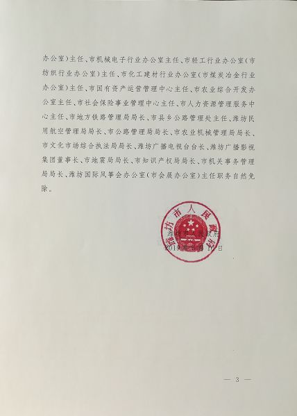 珍秦乡人事任命揭晓，新一轮力量布局助力地方发展