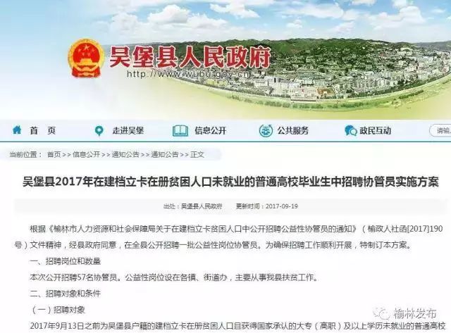 九寨沟县人力资源和社会保障局最新招聘信息概览