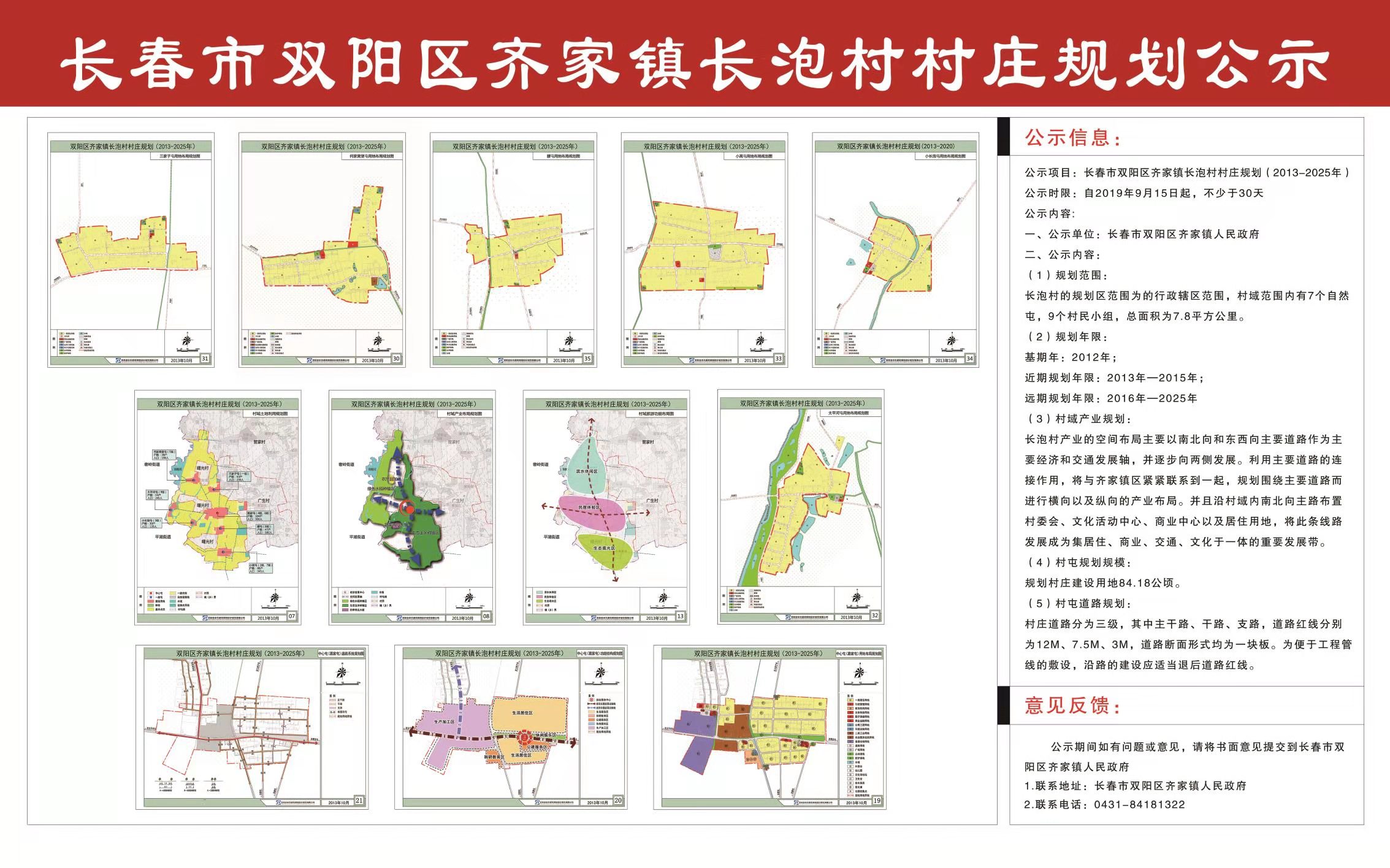 杨王村委会迈向繁荣和谐未来的最新发展规划