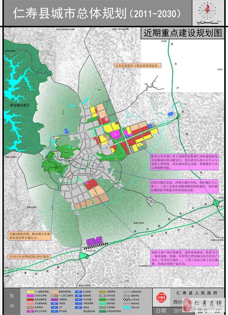 高县住房和城乡建设局最新发展规划概览