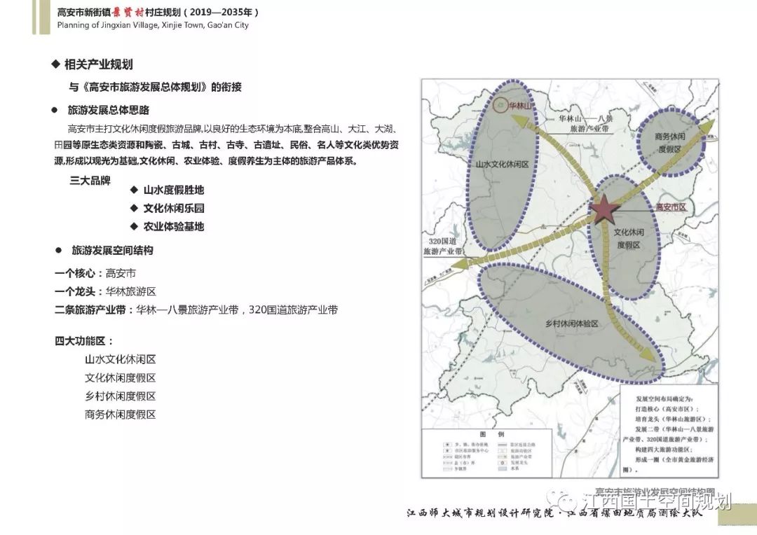 那儿乡最新发展规划，走向繁荣与可持续的未来