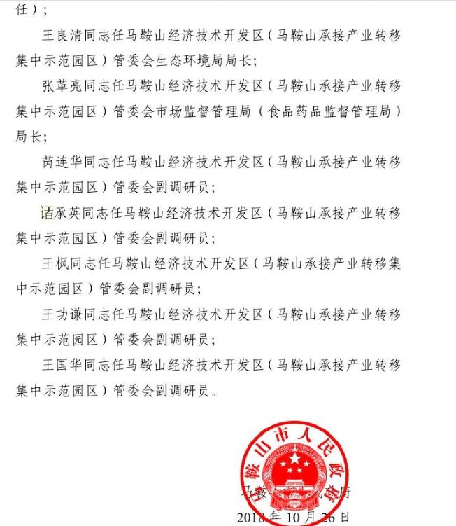 蠡县康复事业单位最新人事任命，推动康复事业发展，人事变革引领未来