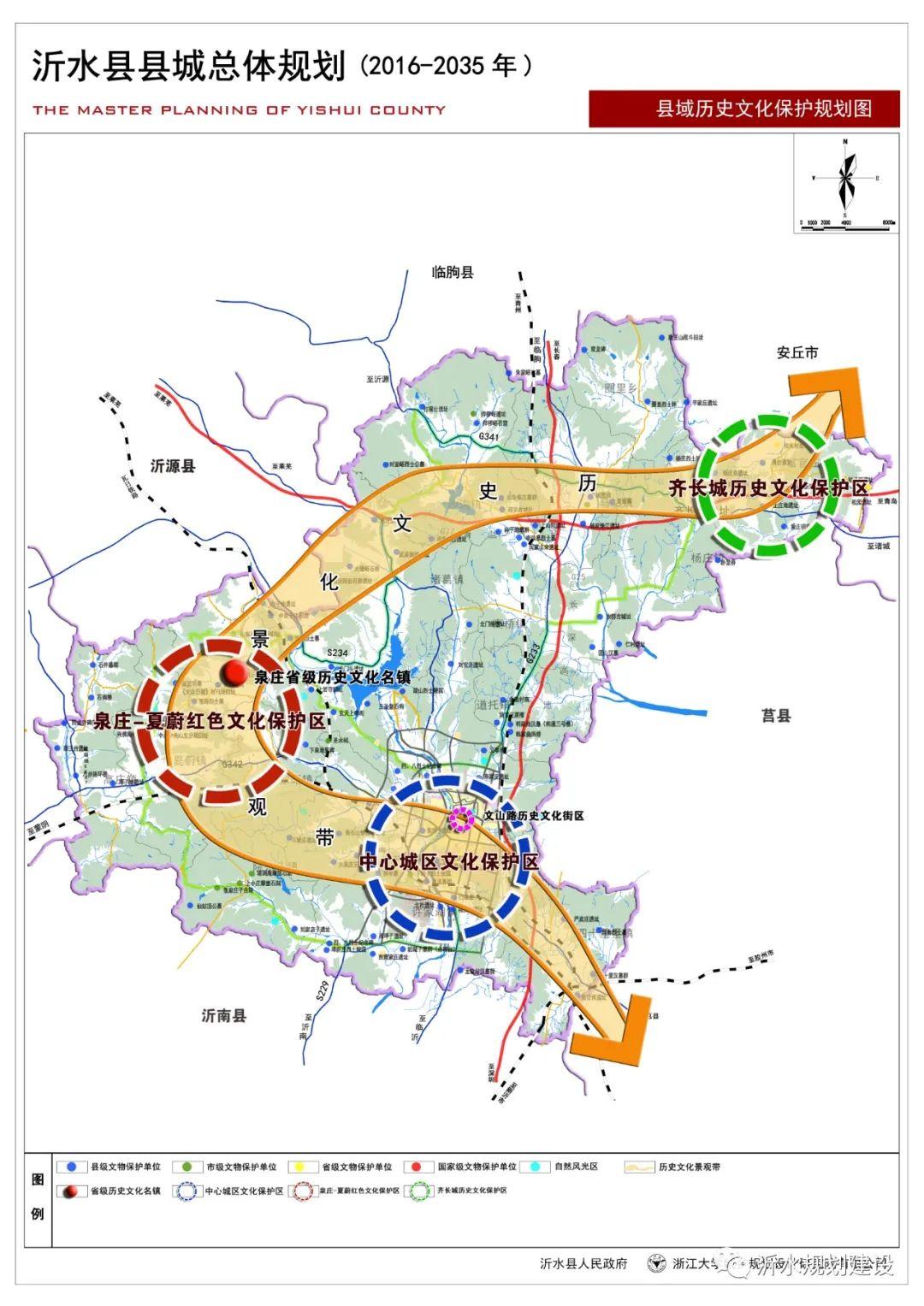 沂水县住房和城乡建设局发展规划概览