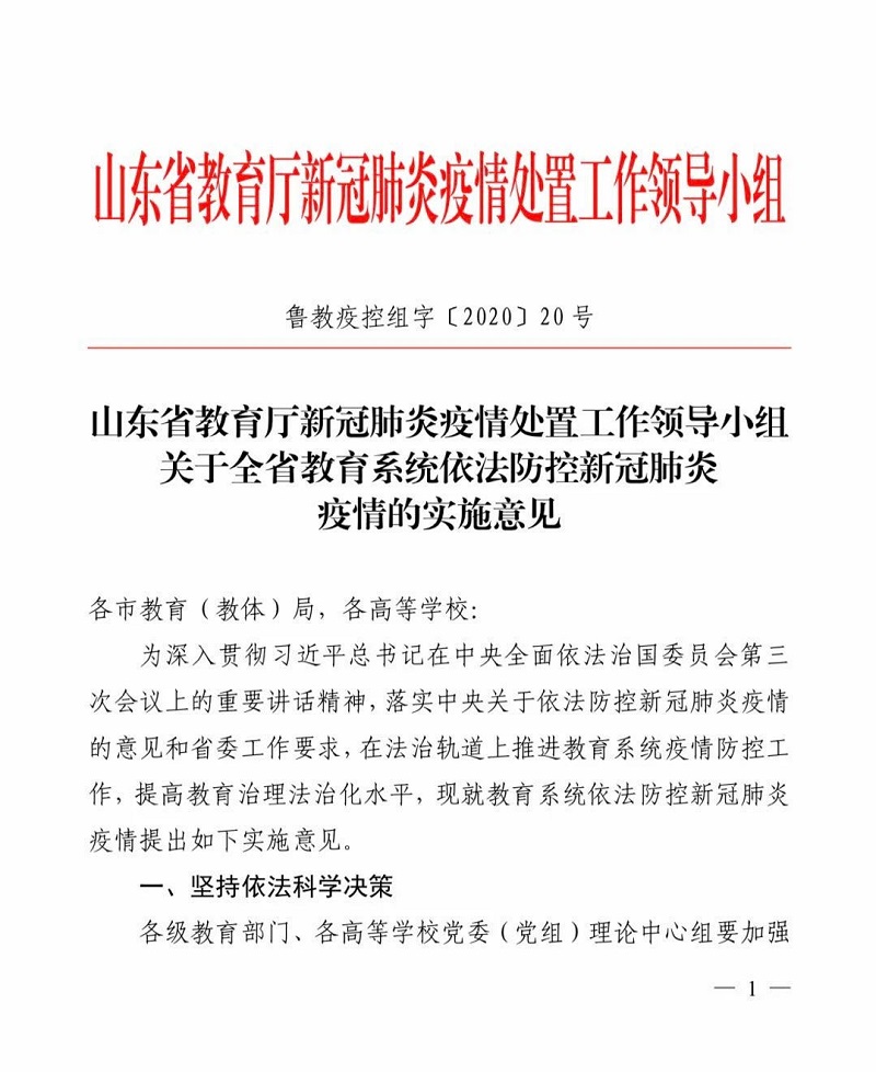 登封市成人教育事业单位人事最新任命公告