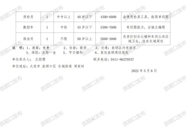 广卫街道最新招聘信息汇总