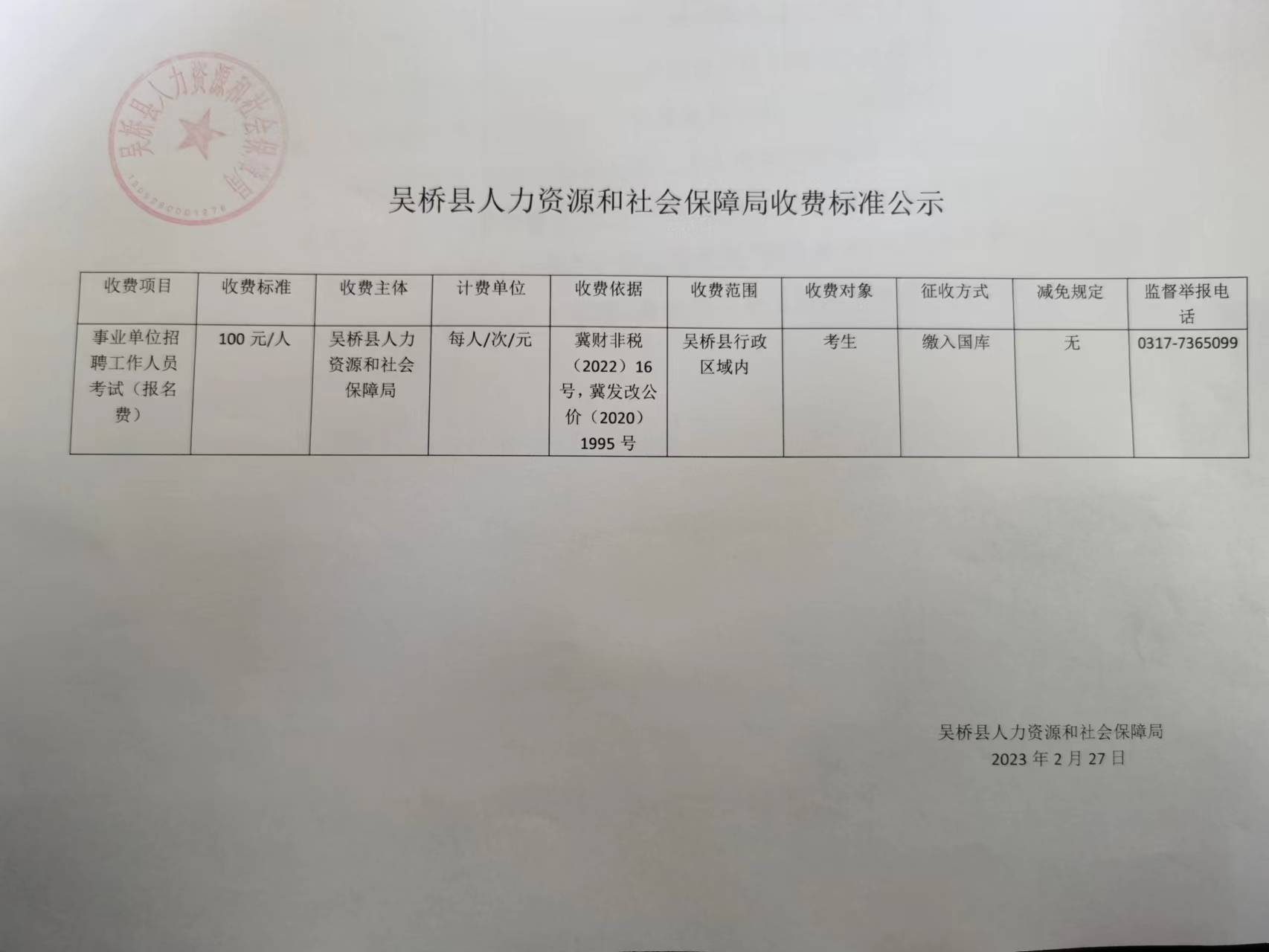 静海县人力资源和社会保障局最新项目，推动地方经济与社会发展的强大引擎