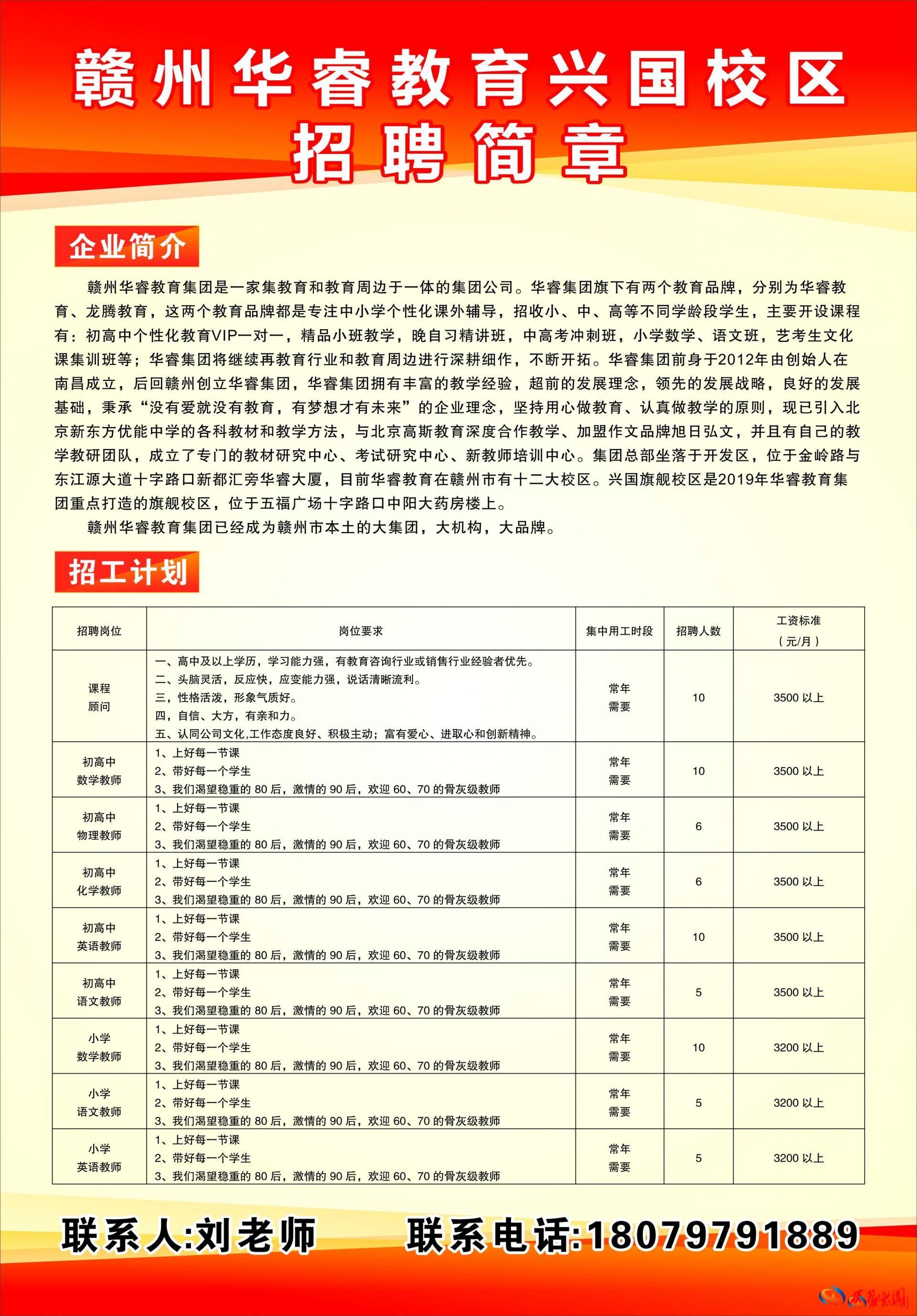 兴国县体育局最新招聘信息概述