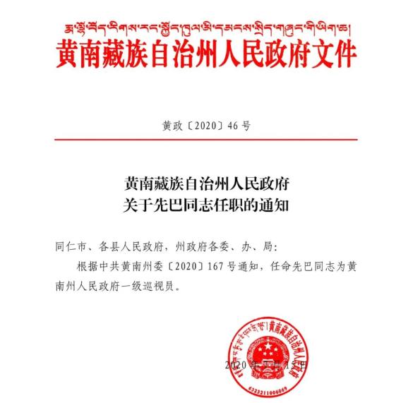 镇海区水利局最新人事任命，推动水利事业迈上新台阶