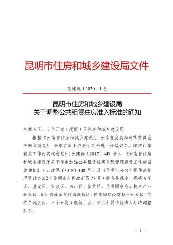 石景山区住建局人事任命揭晓，塑造未来城市崭新篇章