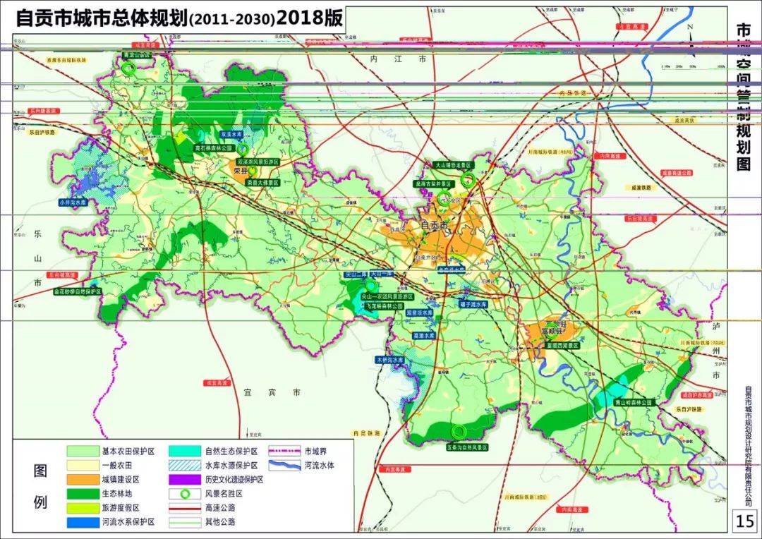 自流井区人民政府办公室最新发展规划概览