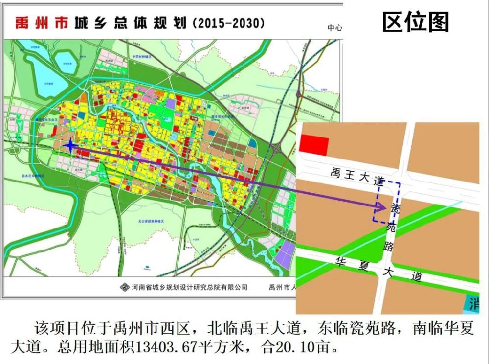 贡嘎县应急管理局最新发展规划