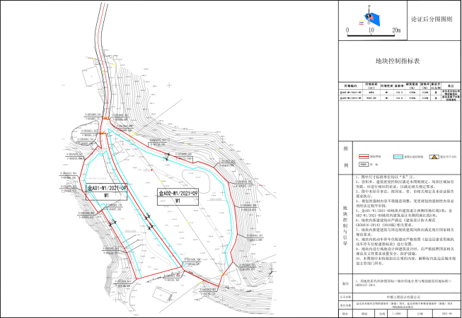 2024年12月17日 第21页