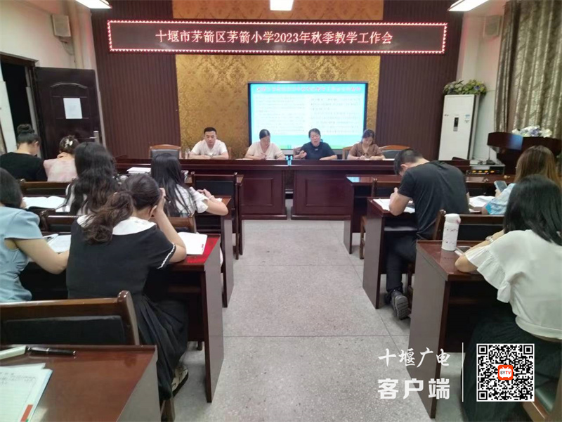 茅箭区小学招聘启事，最新教育职位空缺