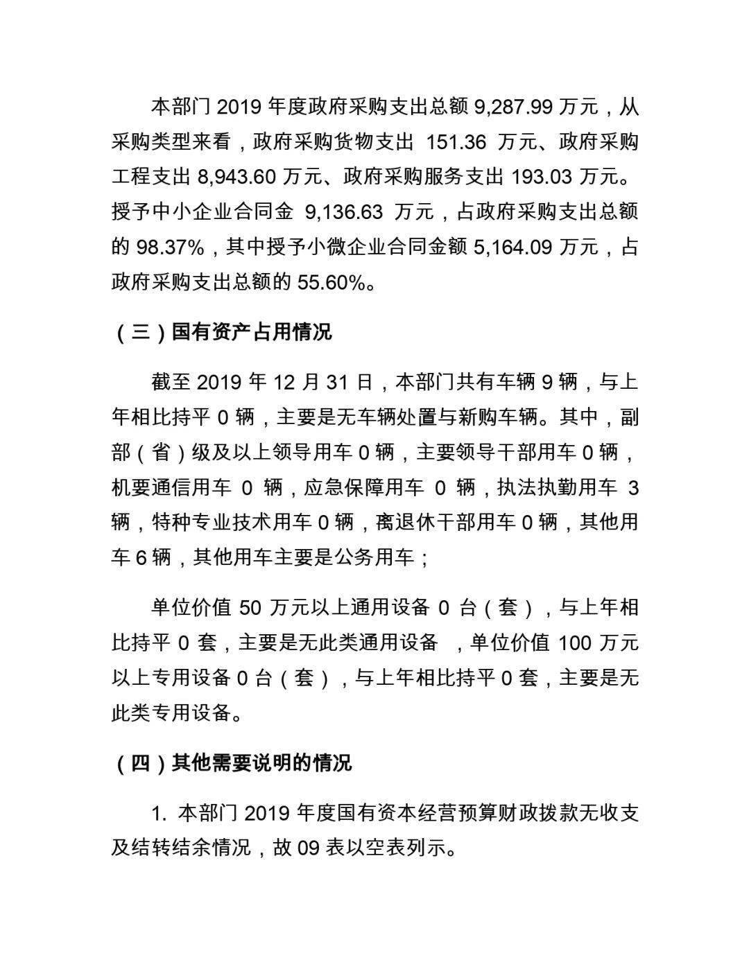 墨竹工卡县殡葬事业单位招聘信息与行业趋势展望