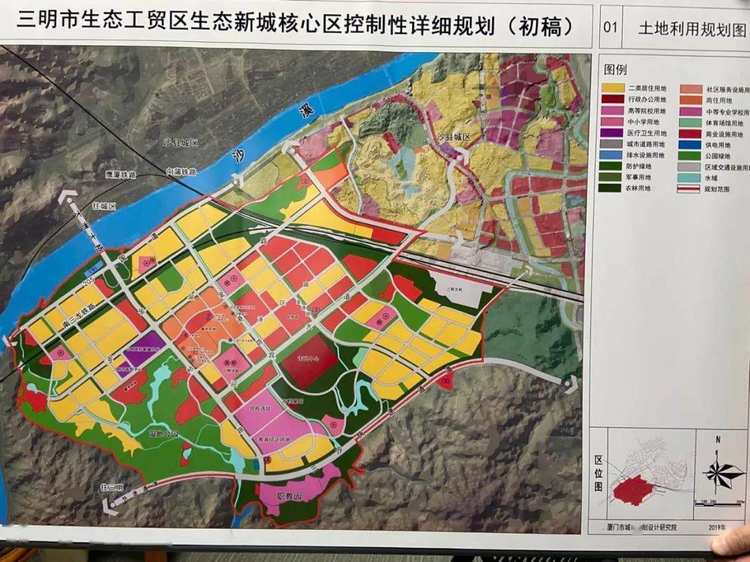 三明市市地方志编撰办公室最新发展规划