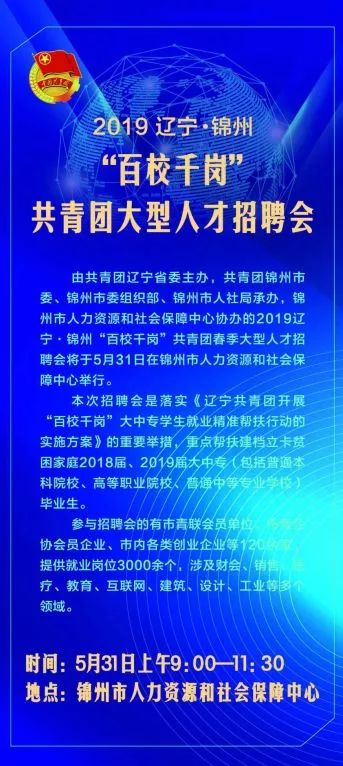 海东地区共青团市委最新招聘概览