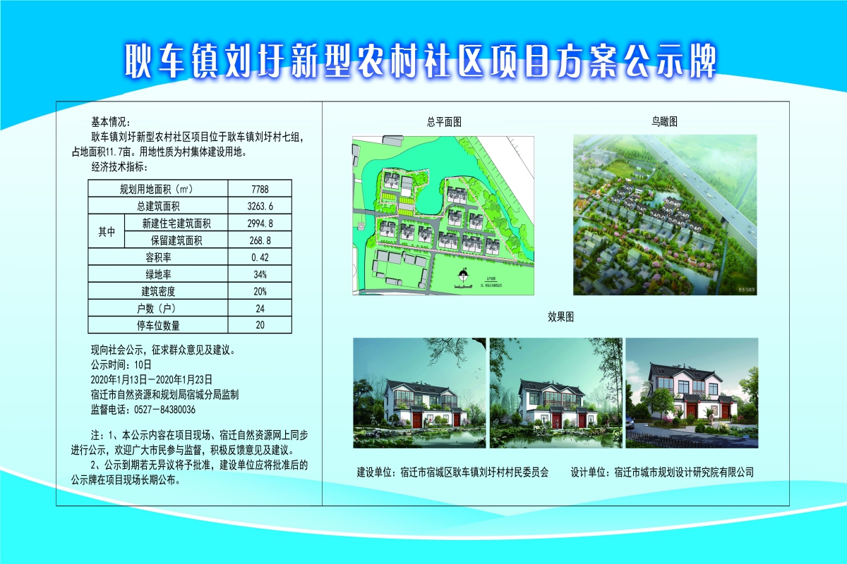 上河村委会最新发展规划