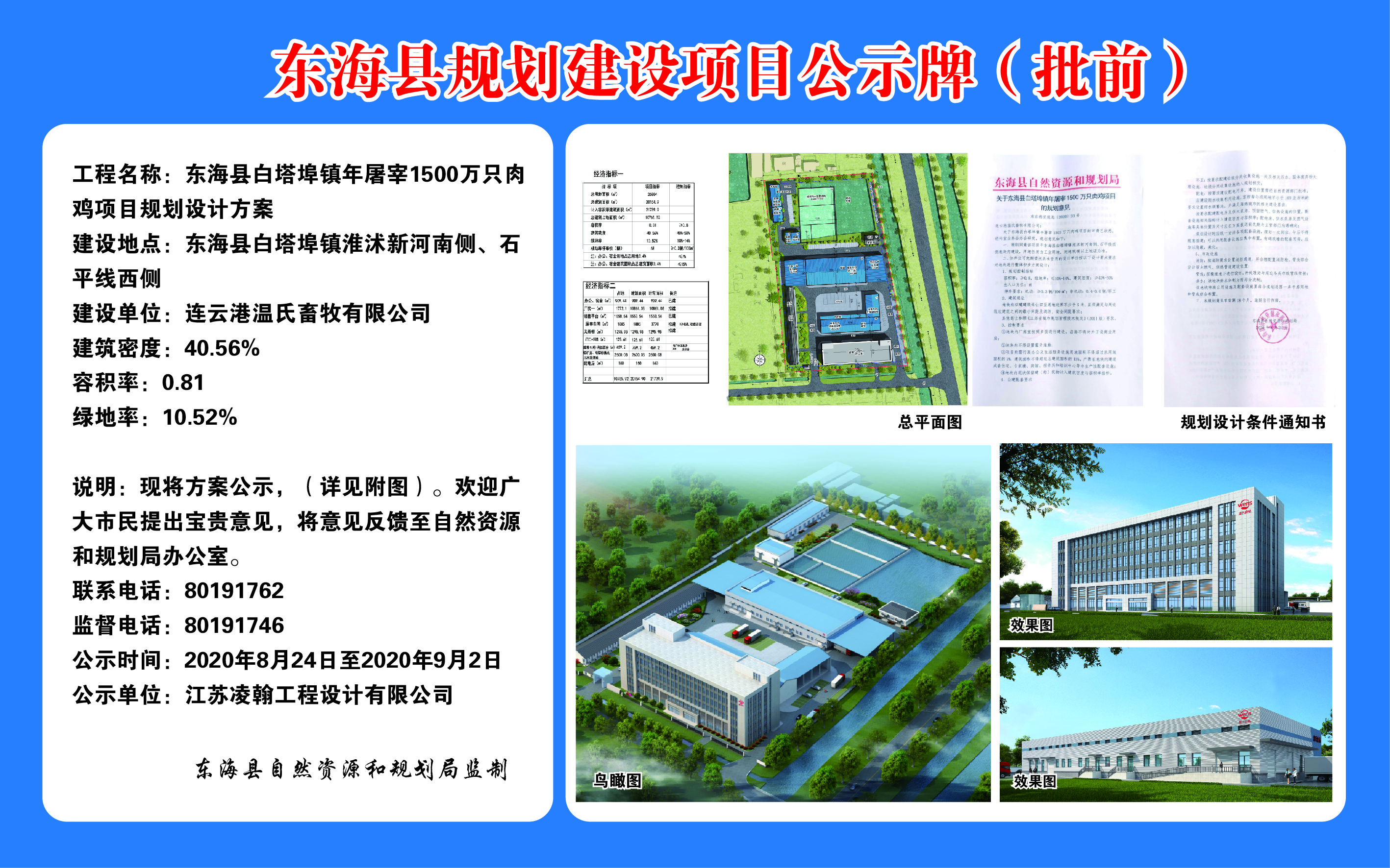 启东市防疫检疫站最新发展规划