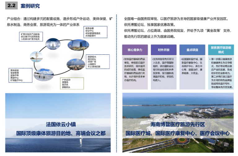 杨广镇最新发展规划