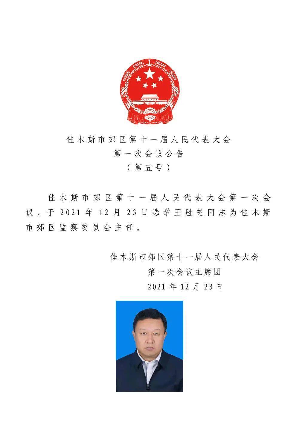 长春市人事局最新人事任命，重塑领导团队，推动城市人事发展