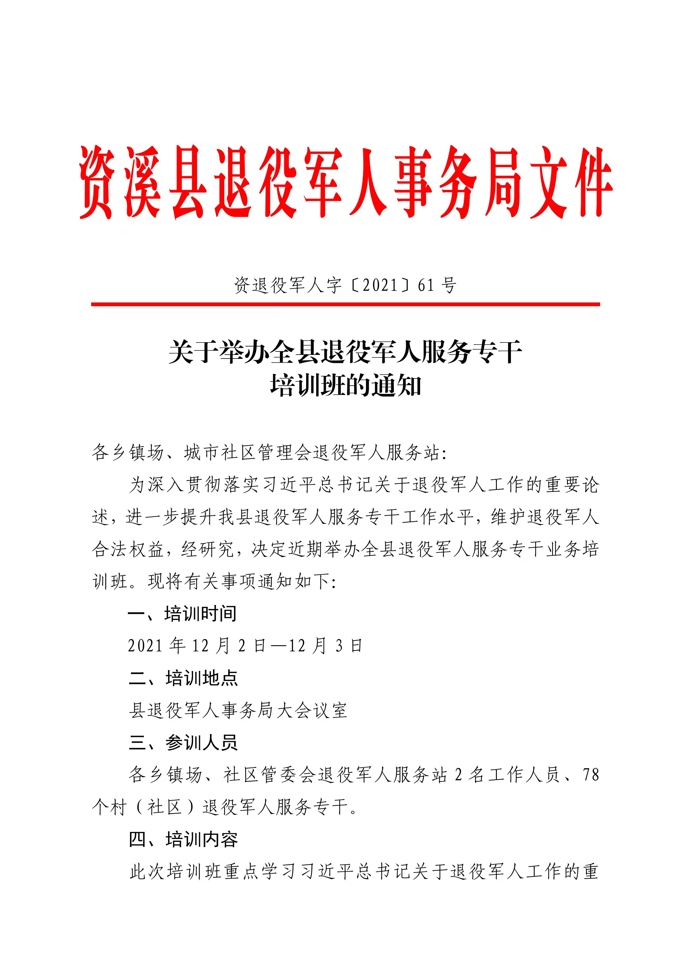 原州区退役军人事务局最新人事任命，塑造更坚实的退役军人服务保障力量