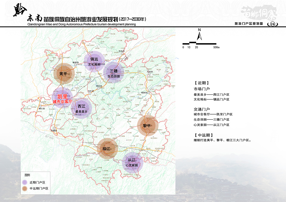 酉阳土家族苗族自治县发展和改革局最新发展规划