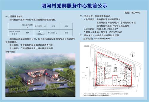 夹墩湾村委会发展规划概览，未来蓝图揭秘