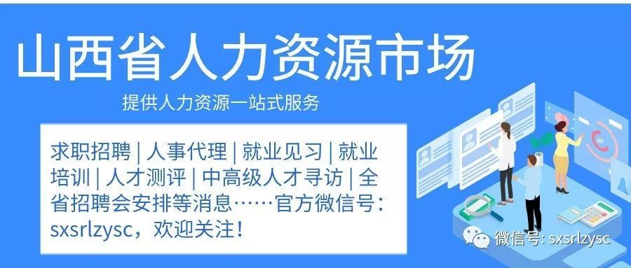 小金县人力资源和社会保障局最新招聘信息详解