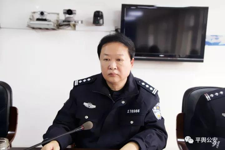 平乡县公安局人事大调整，塑造警队新篇章