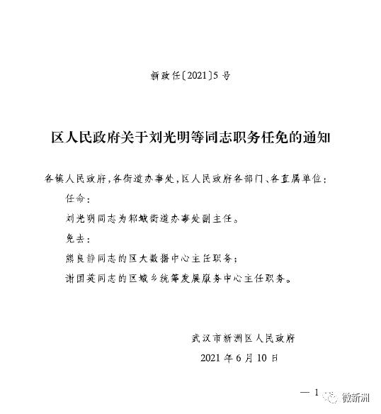 红河哈尼族彝族自治州邮政局最新人事任命动态