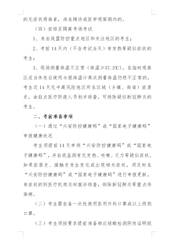 西乌珠穆沁旗康复事业单位最新招聘信息概览