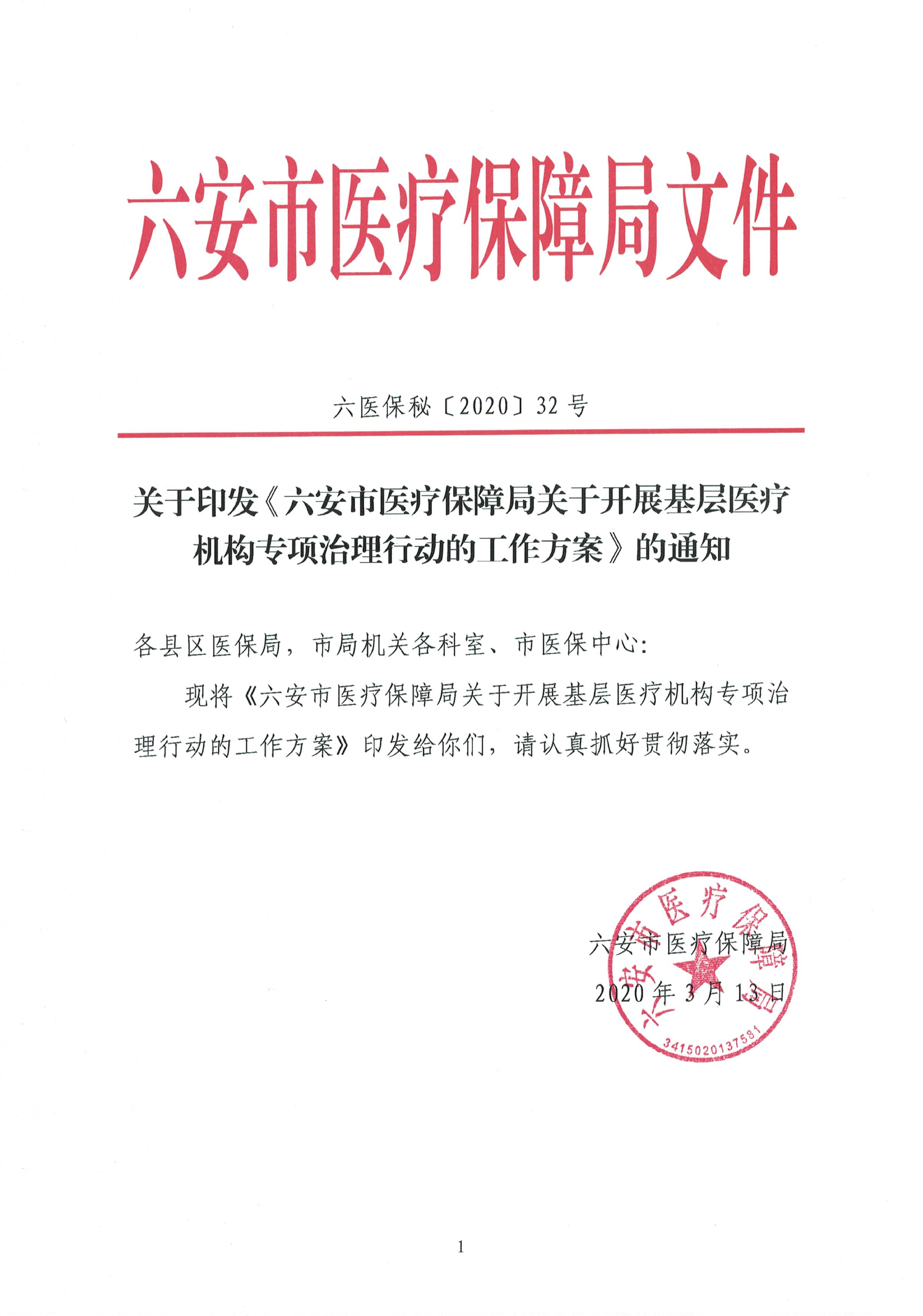 慈溪市医疗保障局最新人事任命动态解析