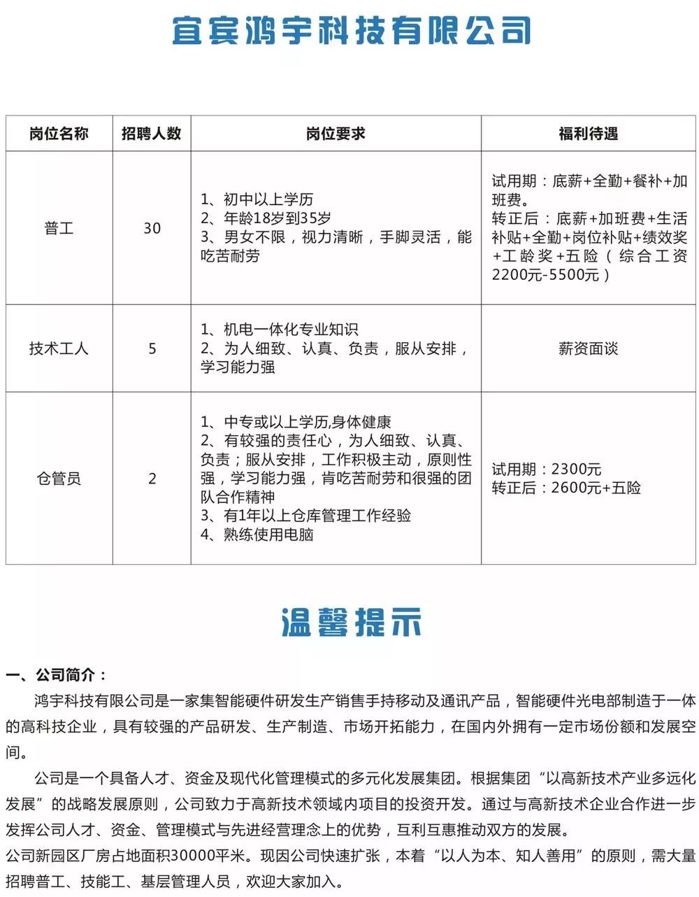 新墩镇最新招聘信息详解，招聘概述与深度解读