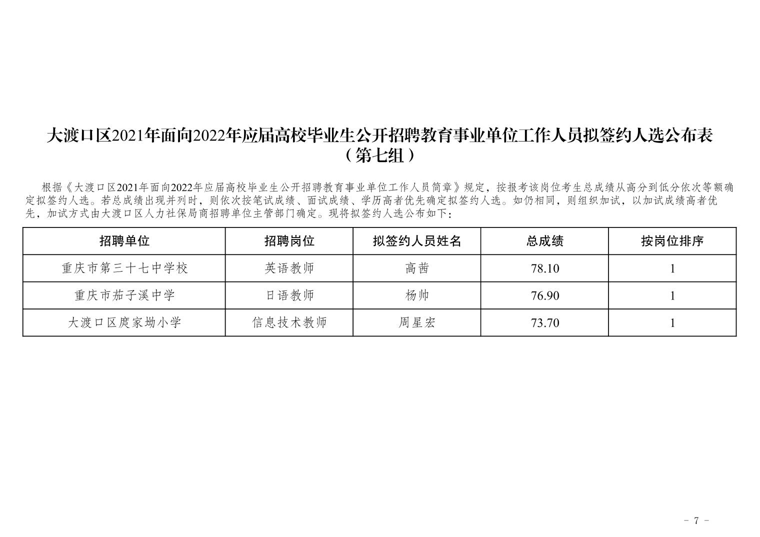 永平县成人教育事业单位最新发展规划