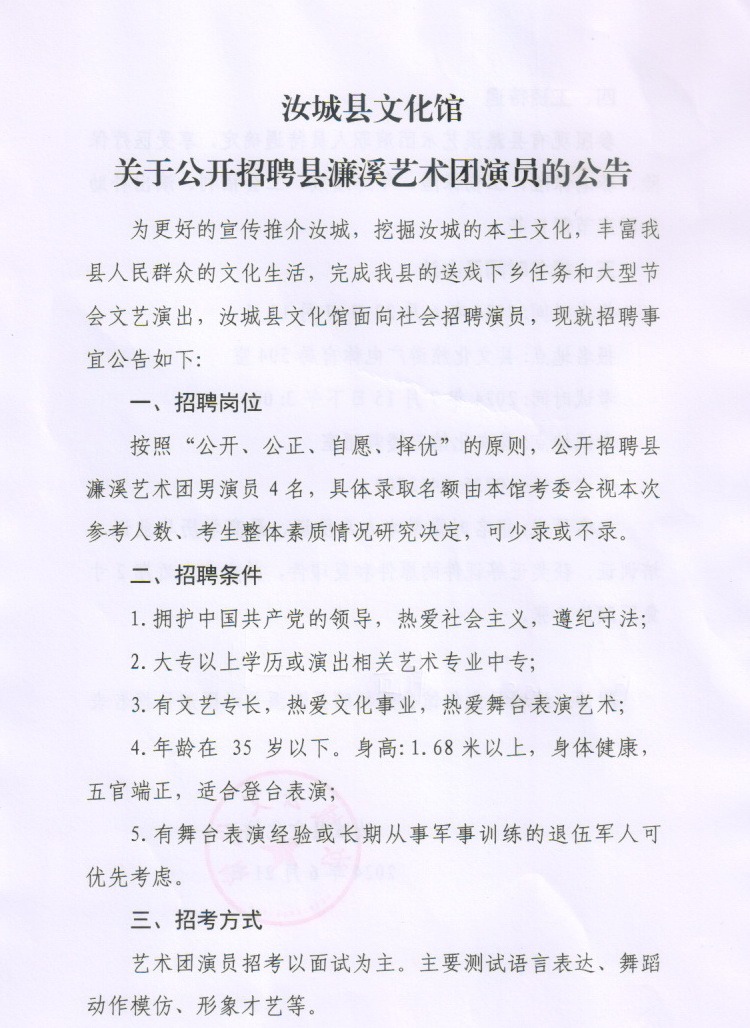 环县文化局最新招聘信息与动态概览