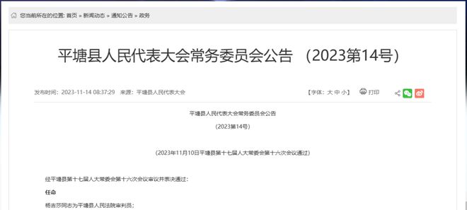 德钦县防疫检疫站人事任命更新，新任领导团队将带来哪些影响